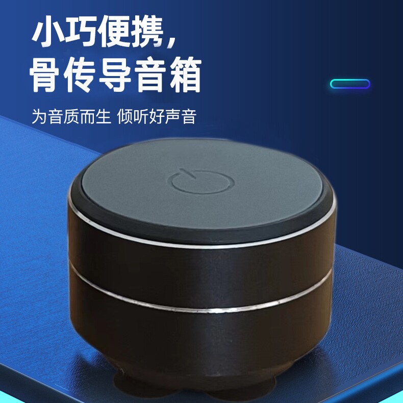 骨传导音箱户外便携磁吸蓝牙音响松弛感创意礼物