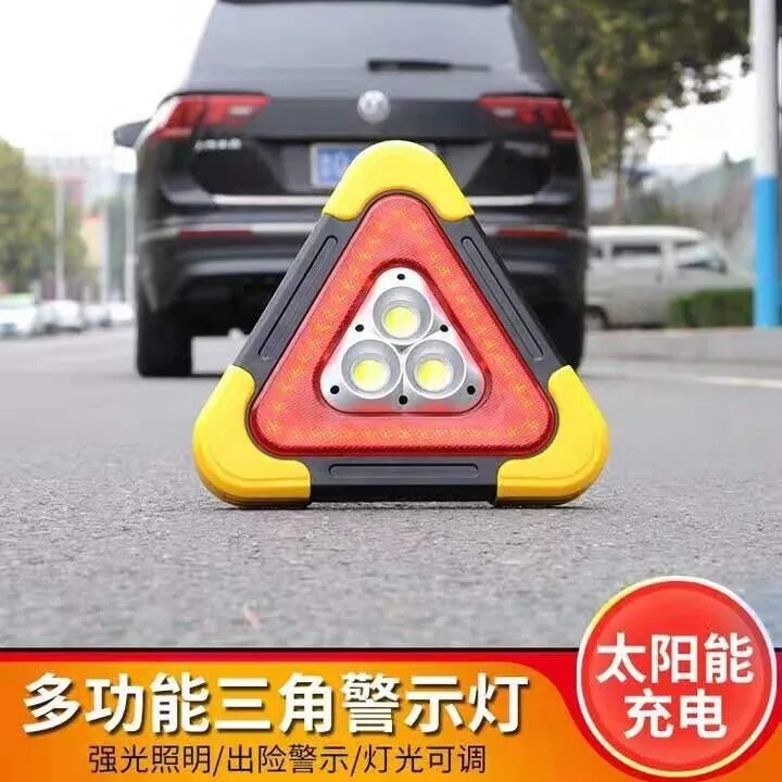 新年出行必备三角架警示牌太阳能爆闪5种灯光模式大容量充电宝
