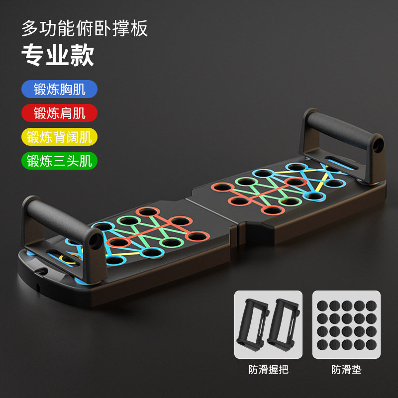 多功能俯卧撑健身板训练板练胸肌平板支撑居家办公健身器材