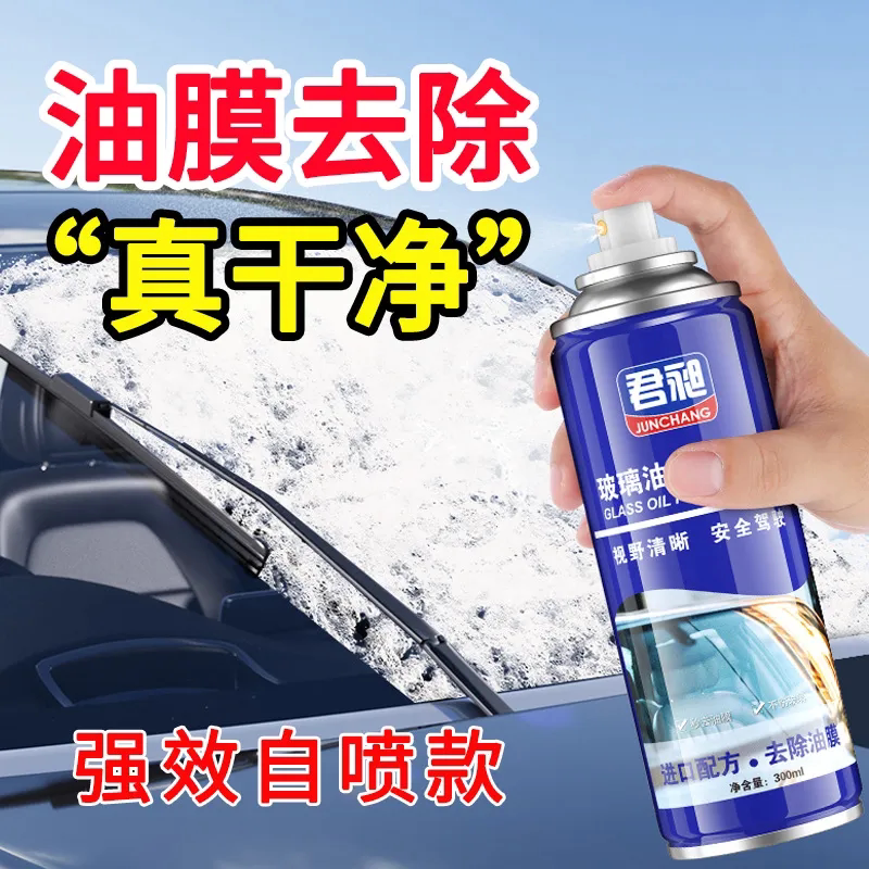 玻璃油膜去除剂喷雾汽车前挡风玻璃油膜去除剂除油膜清洗剂a