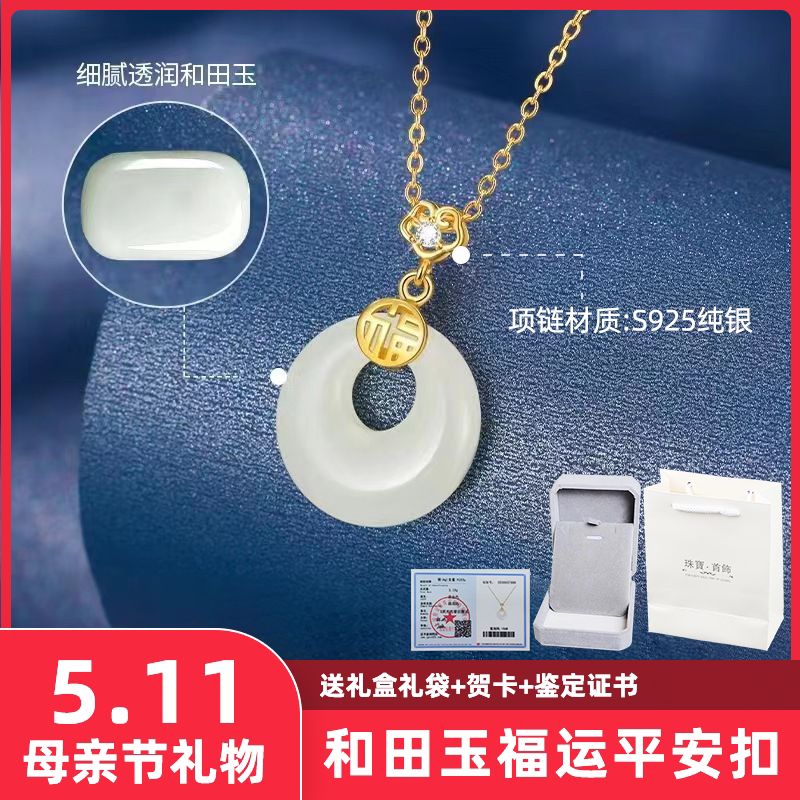 母亲节礼盒新中式S925银福运平安扣项链饰品女福字送妈妈礼物
