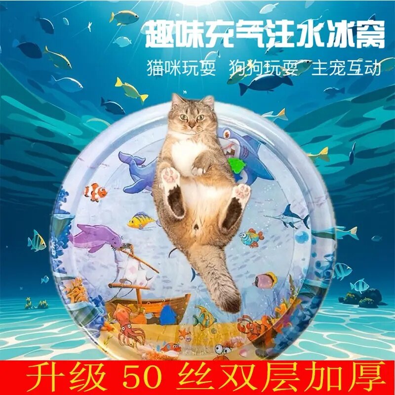 【50丝】宠物冰窝夏日宠物窝猫窝狗窝大尺寸冰垫趣味降温注水冰窝图片