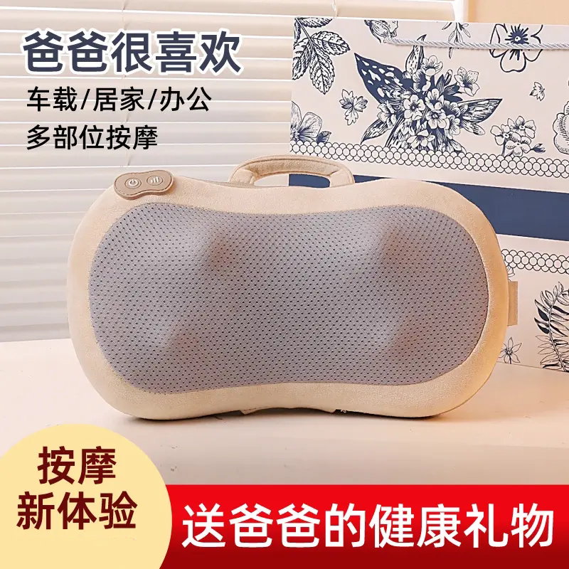 父亲节礼物按摩枕送爸爸仪式感多部位按摩适合送长辈送健康