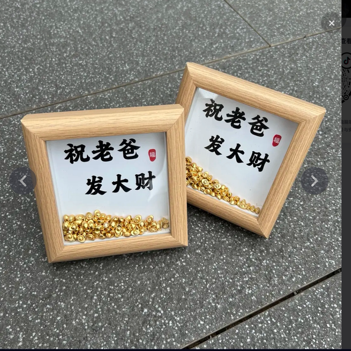 父亲节金元宝相框木质发大财创意摆件diy送爸爸礼物