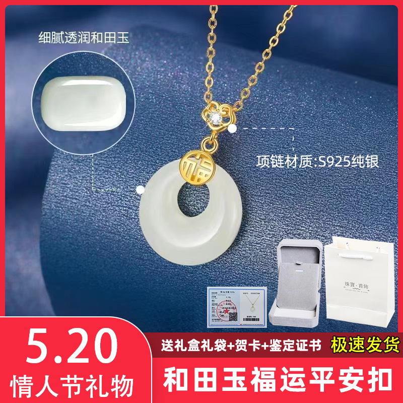 【520礼物】新中式S925银福运平安扣项链吊坠送女朋友送老婆