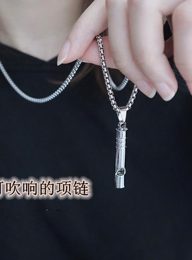 可吹响哨子冷淡风饰品毛衣链网红