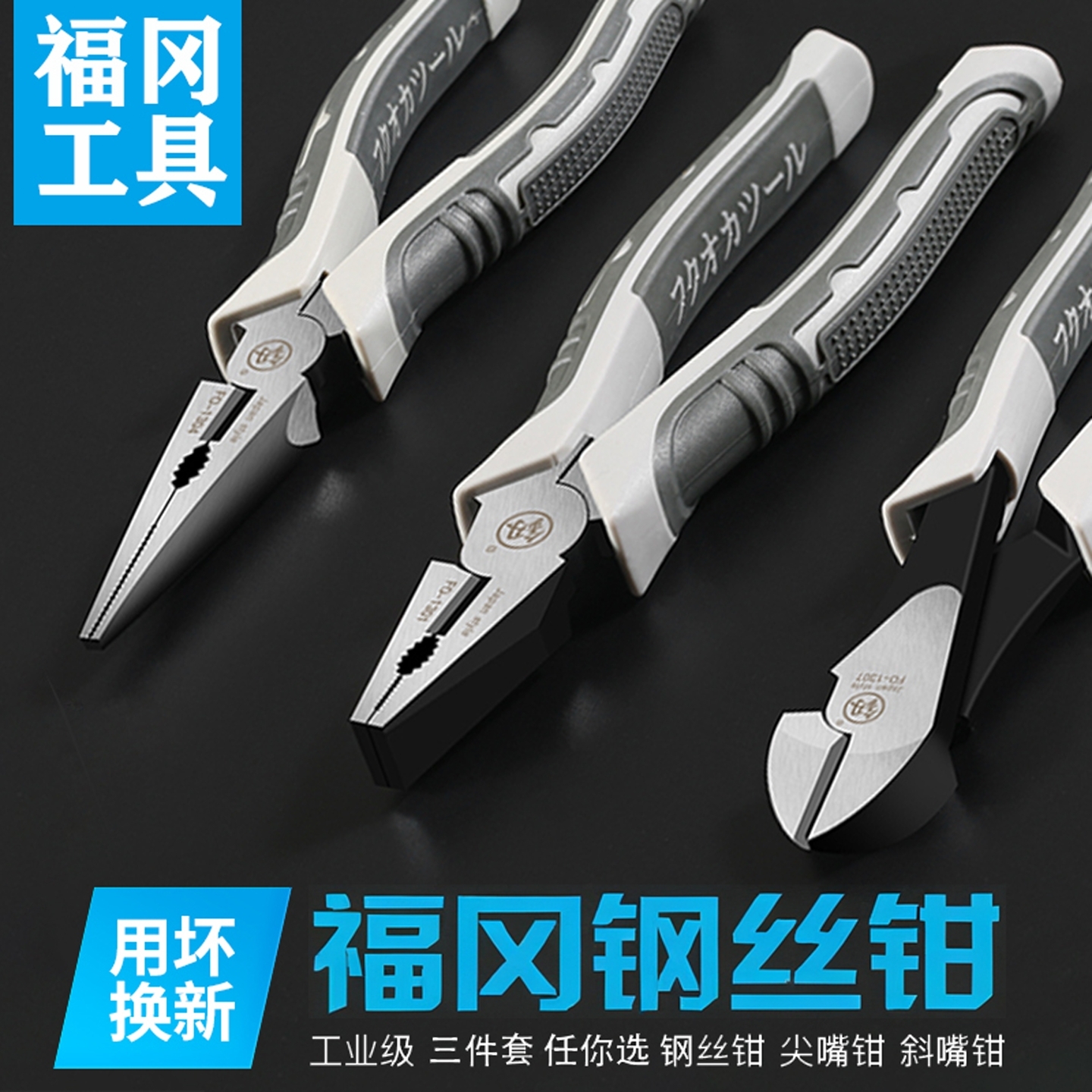 福冈多功能万用钢丝钳老虎钳子
