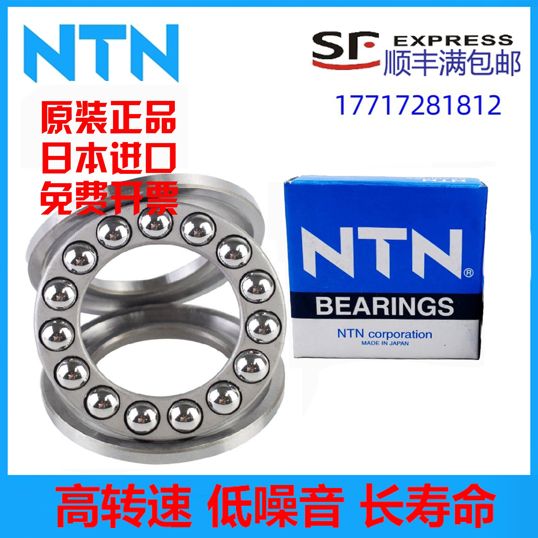 NTN 日本 53201 53202 53203 53204 53205 53206 53207推力球轴承