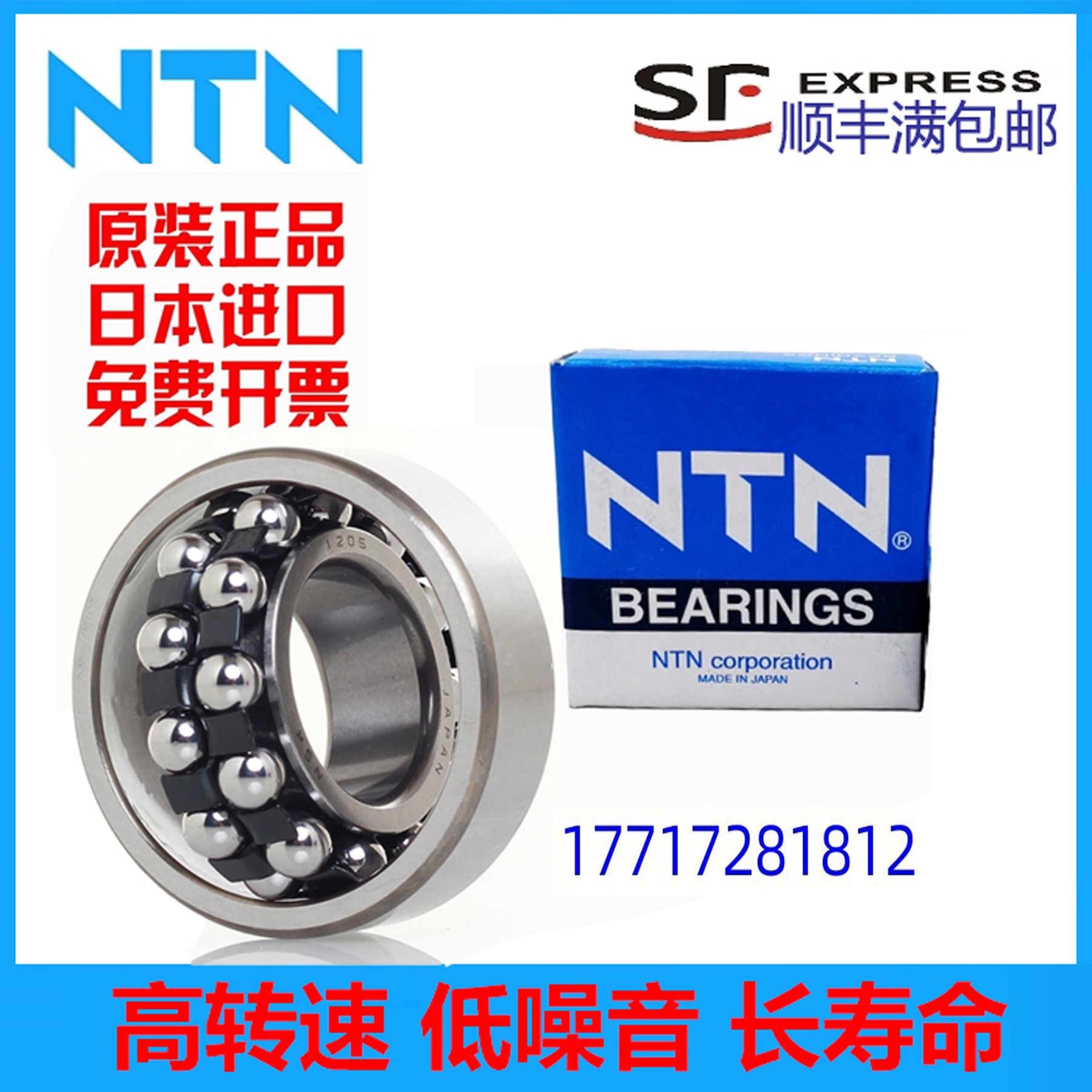 进口日本NTN调心球轴承1214 1215 1216 1217 1218 1219 1220K ATN