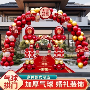 拱门专用气球网红结婚气球拱门结婚装饰布置套装开业气球拱门