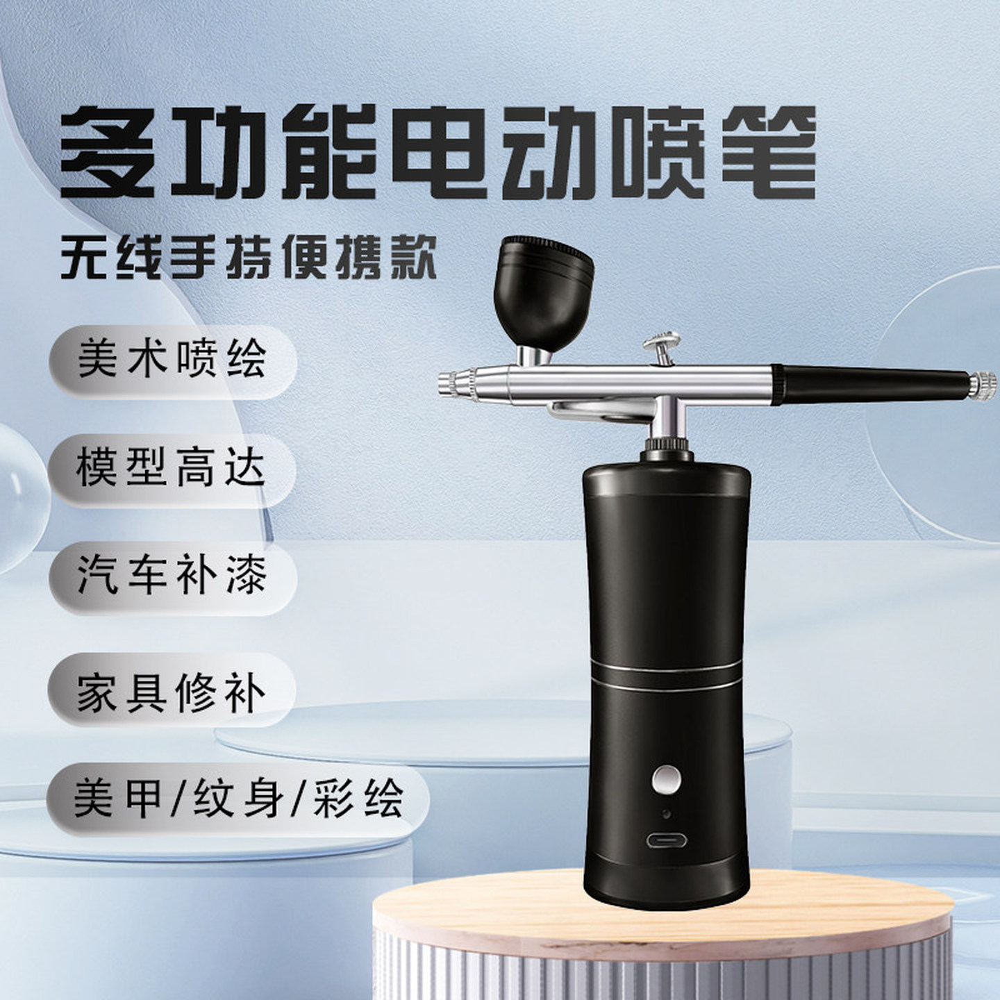 电动喷漆枪手办美甲上色烘焙蛋糕喷砂机绘画喷涂丙烯模型颜料喷枪