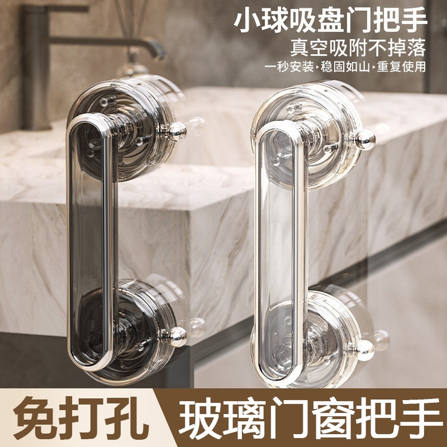 玻璃门专用拉免打孔卫生间浴室推拉门强力拉手冰箱柜门吸盘移门把