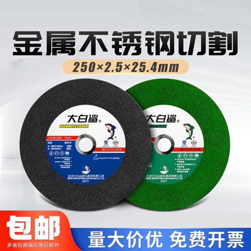 切割片350mm切割片角磨机砂轮片不锈钢金属沙轮片锯片切割机薄锯