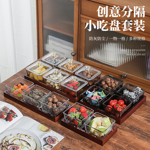 坚果盘干果盘分格玻璃家用客厅茶几零食摆放盘轻奢高档点心盒
