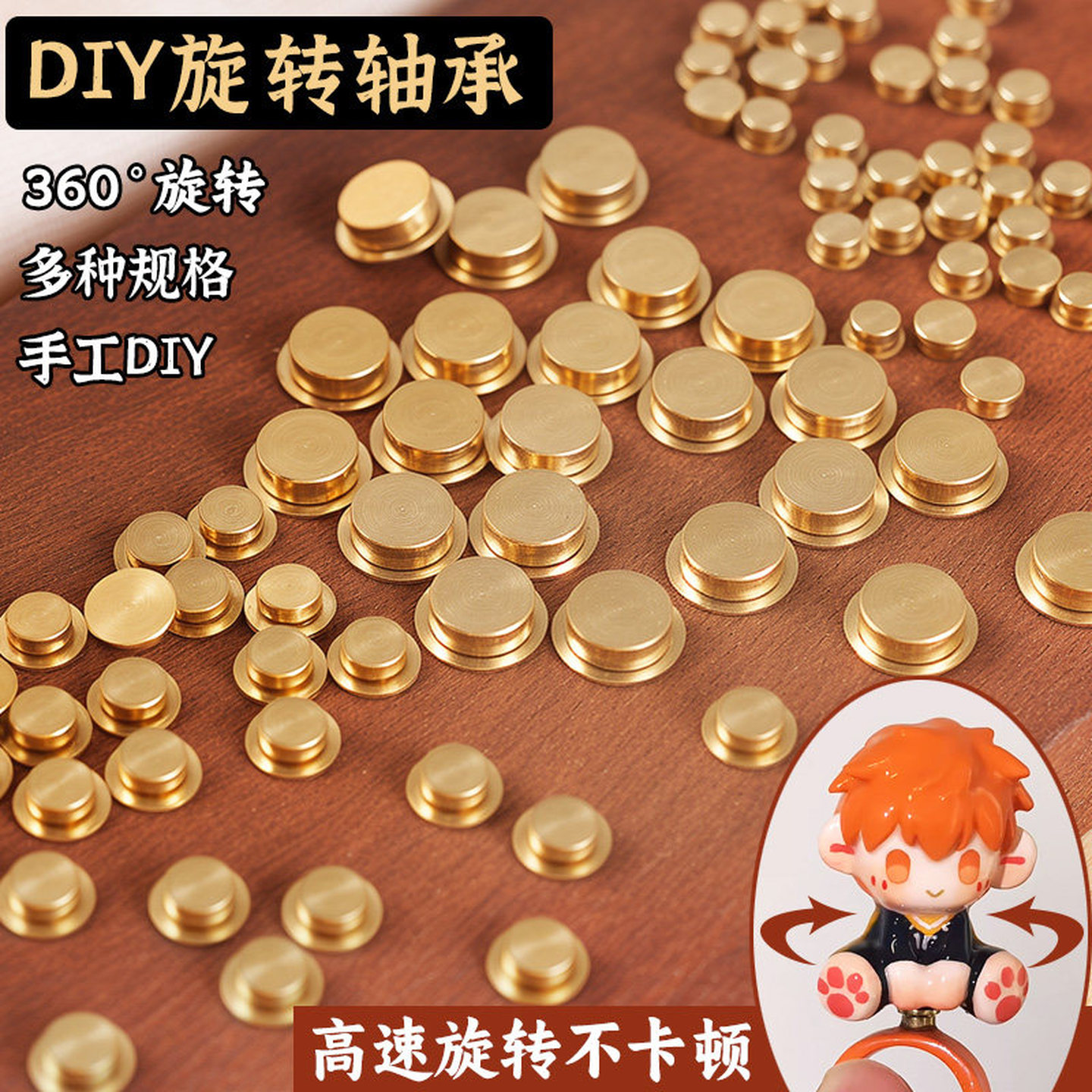 迷你小轴承美甲旋转金属轴承diy手工制作石塑粘土玩具模型转盘配