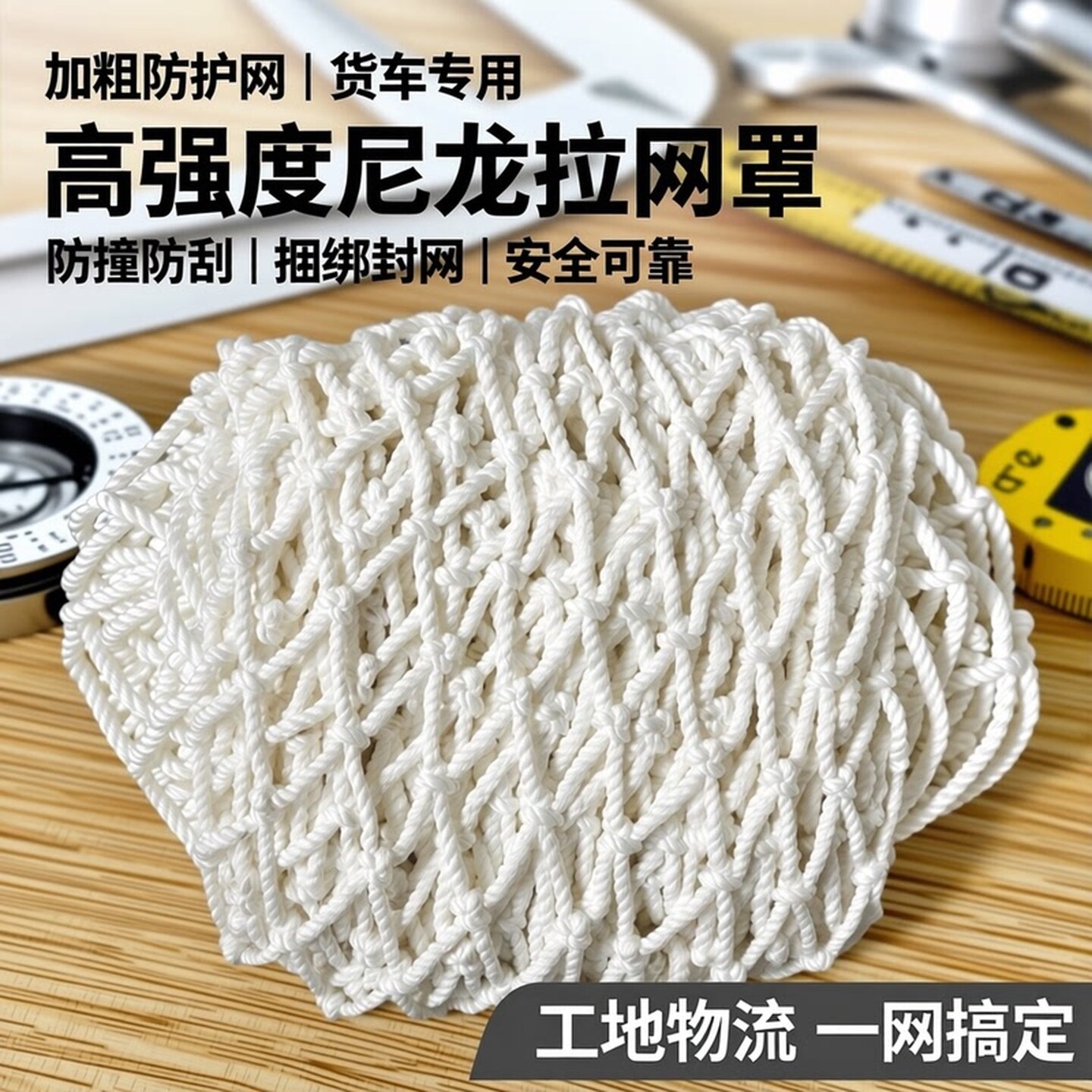 尼龙绳防护网儿童楼梯阳台防护网围栏网网格爬藤网安全防护尼龙网