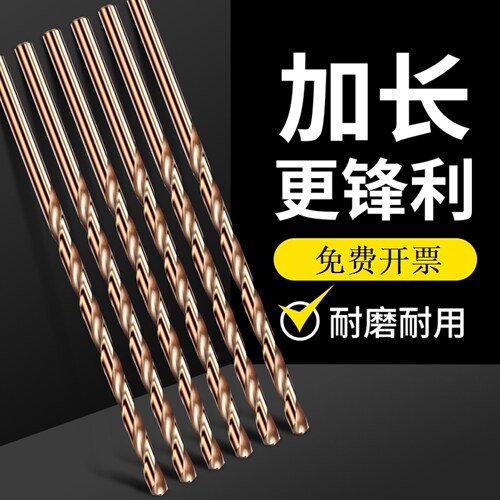 钻头麻花含钴加长麻花钻头高强度不锈钢专用打孔木工深孔转头钻咀