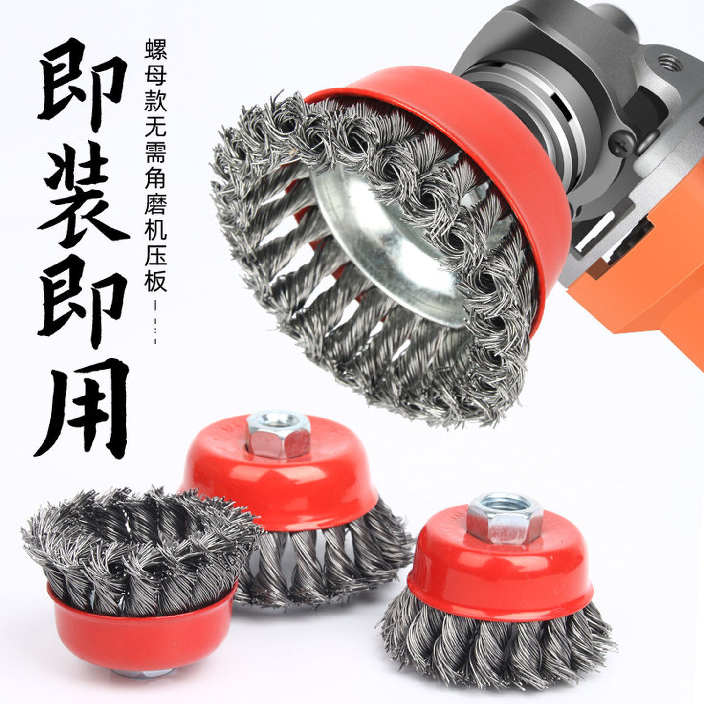 角磨机除锈打磨神器钢丝刷除锈轮打磨轮手磨机碗型抛光角磨机配件