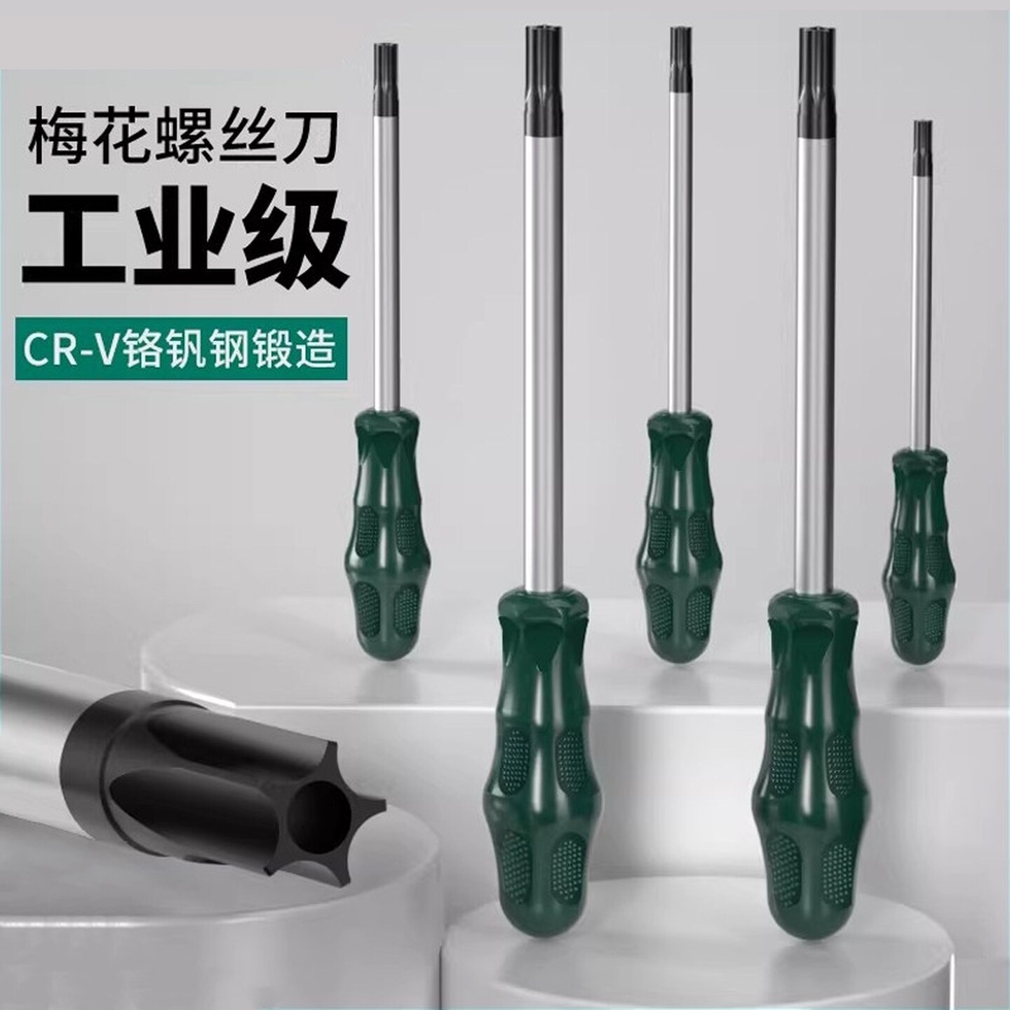 t20螺丝刀梅花内六角螺丝刀星型梅花t15米字t30工具t10套装t25型
