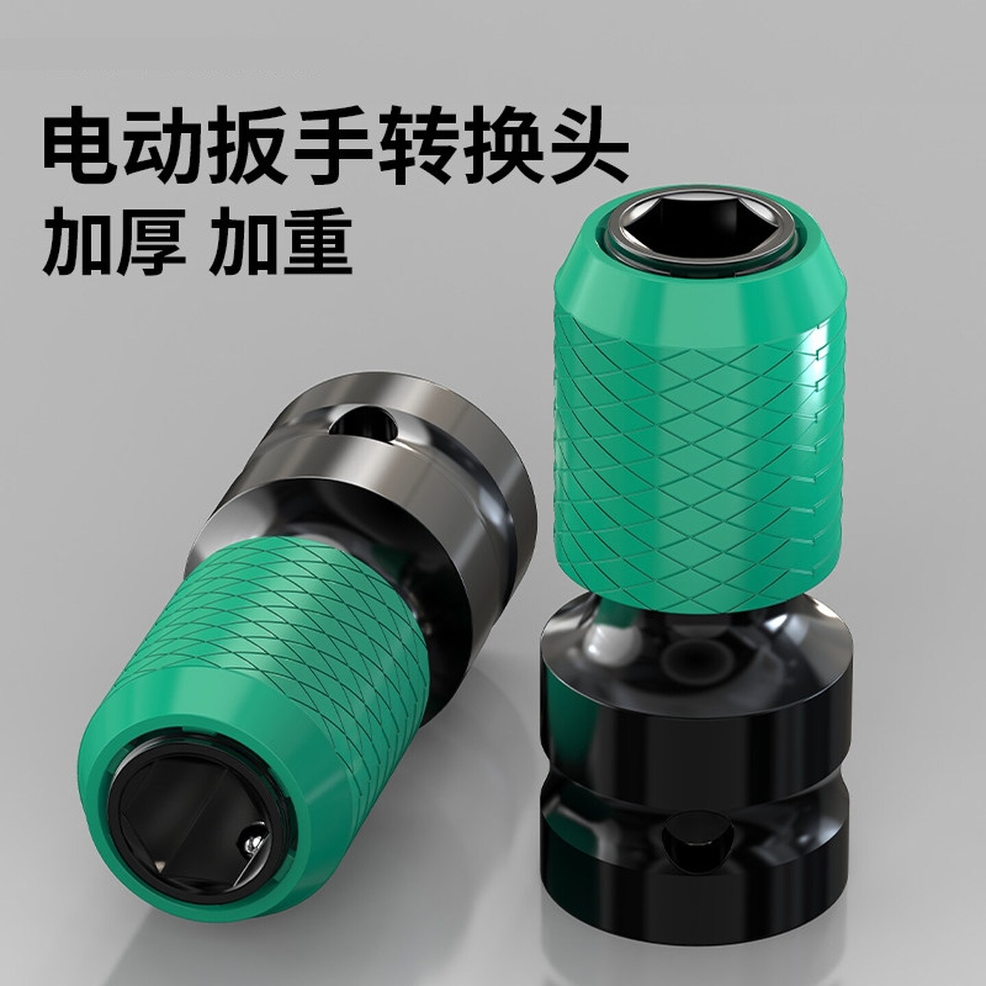 电动扳手转换器转换头万能手电钻配件钻头风伸缩套筒夹头快速接头