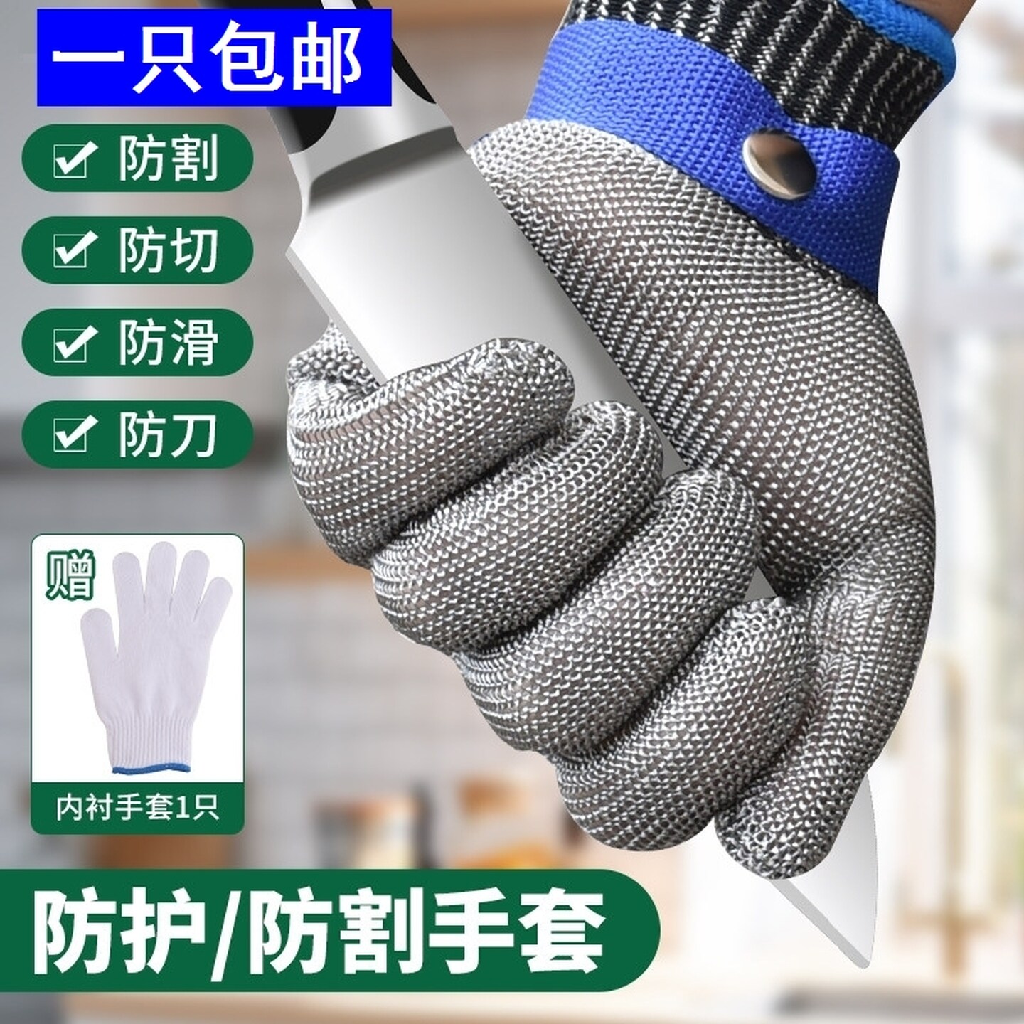 铁丝手套防割钢丝手套五指不锈钢金属防护切割耐用开生蚝杀鱼手套