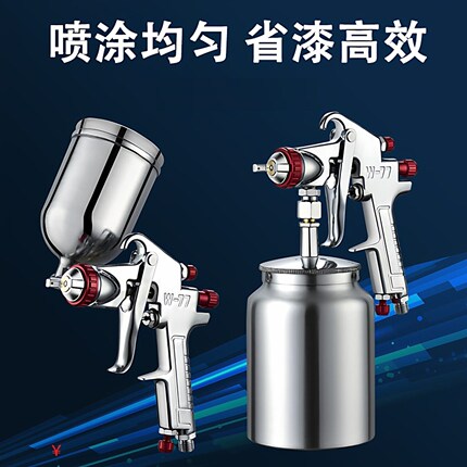 油漆专用喷枪电气喷漆枪高雾化可调节油漆喷枪上下壶汽车喷漆喷壶