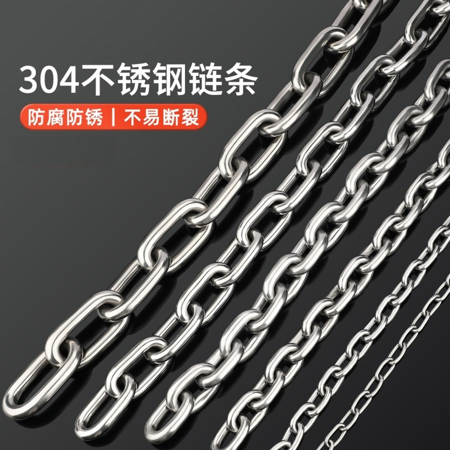 铁绳链不锈钢链条长短环晾衣链铁锁链挂钩起重链子室外晒衣绳