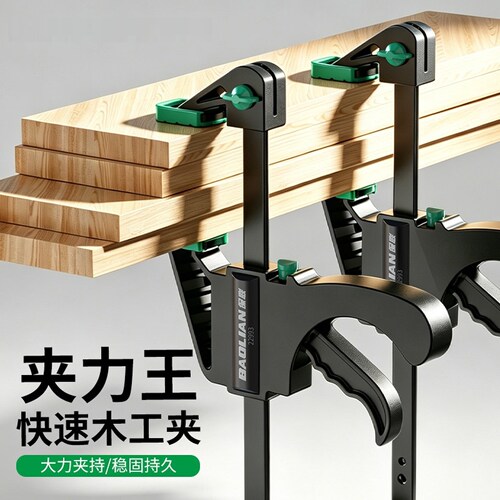 木工夹子固定器快速夹强力夹持快速夹紧高硬度木工夹DIY安装定位