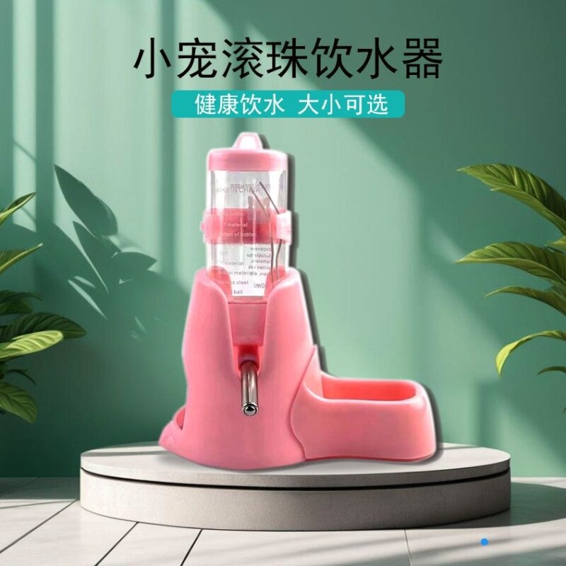 仓鼠水壶饮水器滚珠喂水器自动喂食器专用喝水壶立式水瓶樽蜜袋鼯