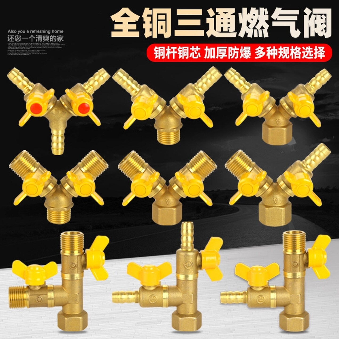 燃气三通阀门铜燃气三通阀门天然气带开关用煤气管热水器家用球阀