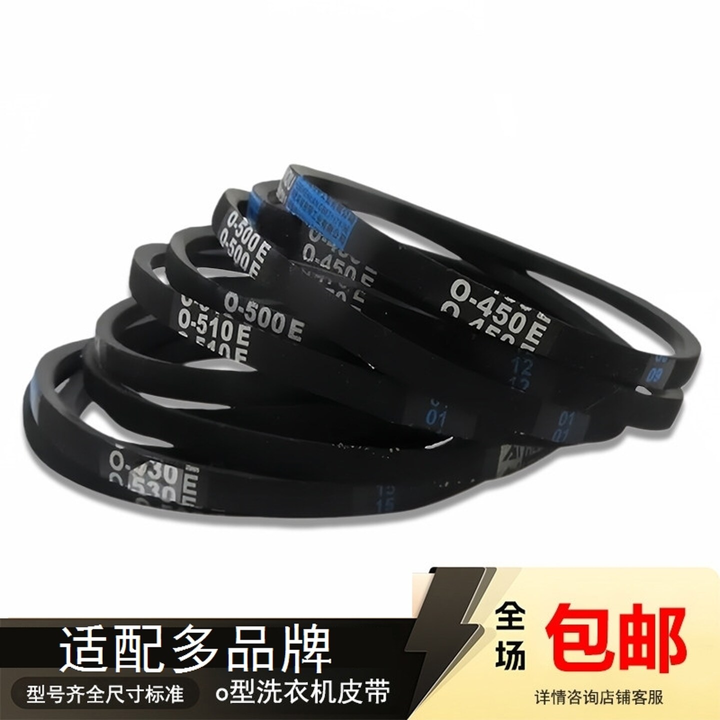 洗衣机皮带半自动洗衣机配件电机传送带输送三角带通用全自动皮带