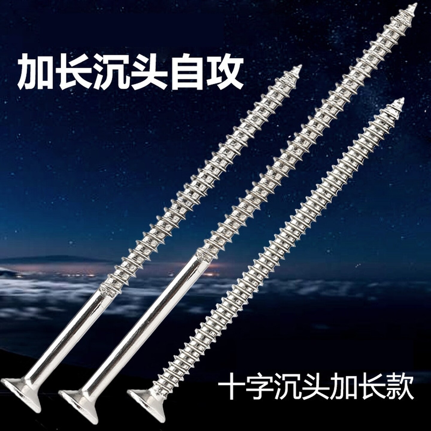 高强度自攻螺丝加长不锈钢平头十字螺丝钉开关插座面板沉头长螺丝