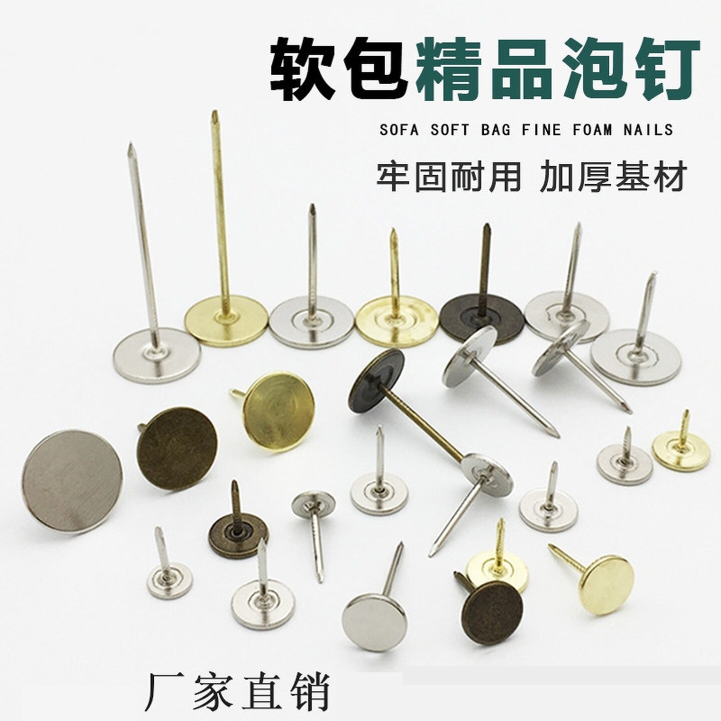 加长工字钉照片墙加长图钉按钉大头墙纸仿古钉门钉装修平头图钉子