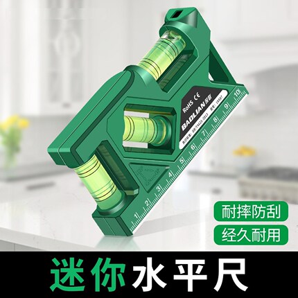高精度水平测量仪水平尺强磁家用高精度平水仪插座开关量角器测量