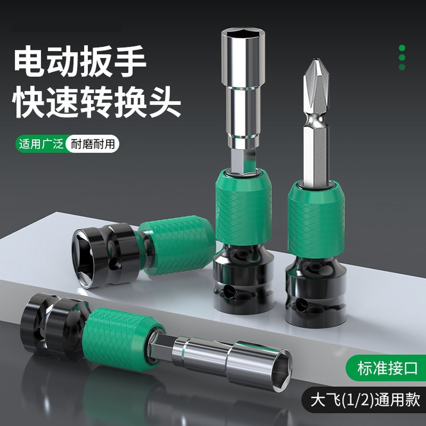 电动扳手转换器快速转换头手电钻配件钻头风炮伸缩套筒夹头转接头