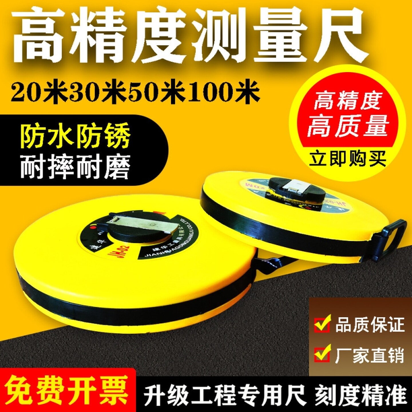 软卷尺定超长盒尺软卷尺各种工程测量尺皮尺30米50米尺子超长盒尺