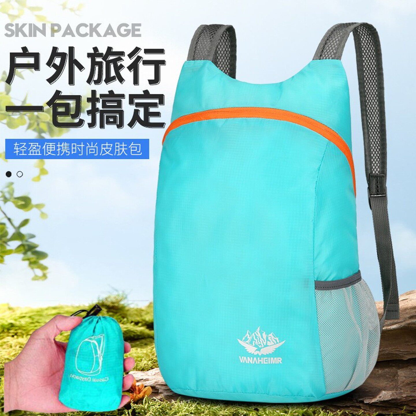 防水背包旅行户外包运动可折叠双肩背包大容量超轻便携防泼水