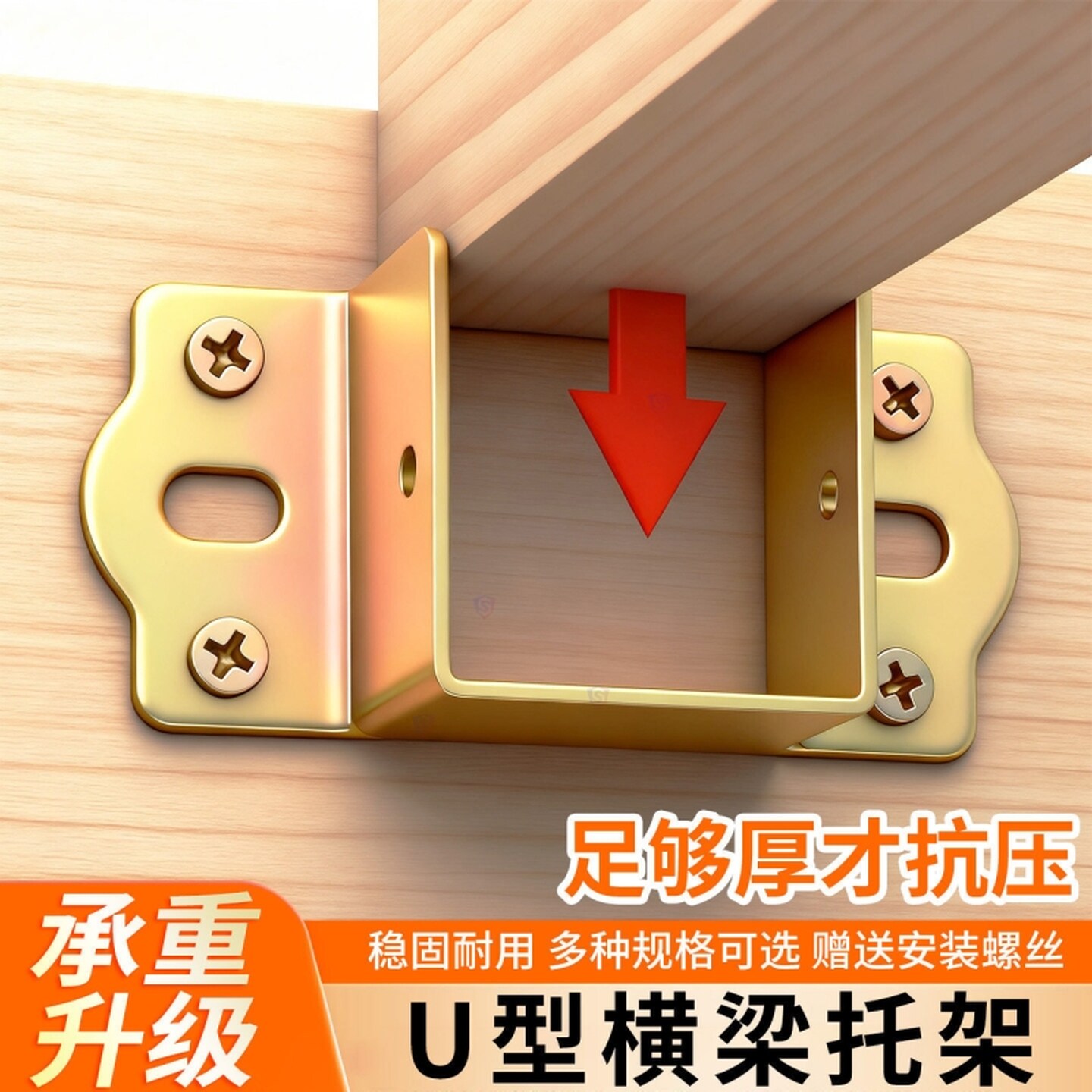 u型固定座床挡实木床横梁托架床插挂勾配件插扣床板固定承重加固