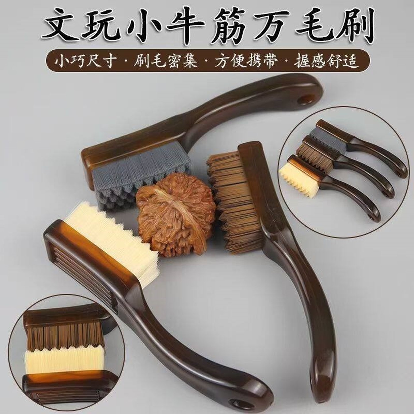 橄榄核专用刷子核桃手串抛光缝隙软毛盘玩保养包浆猴头文玩万毛刷