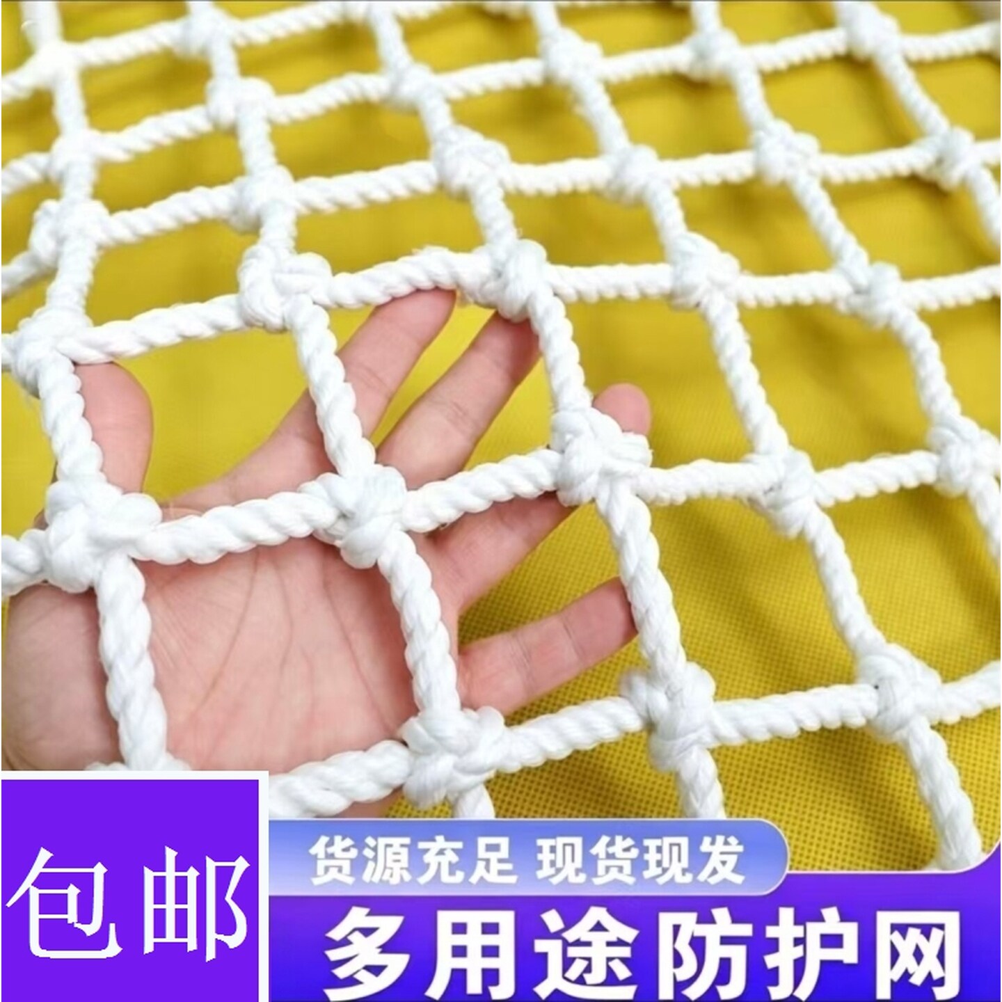尼龙绳防护网加粗植物爬藤网花卉藤蔓种植牵引网儿童楼梯防坠围网