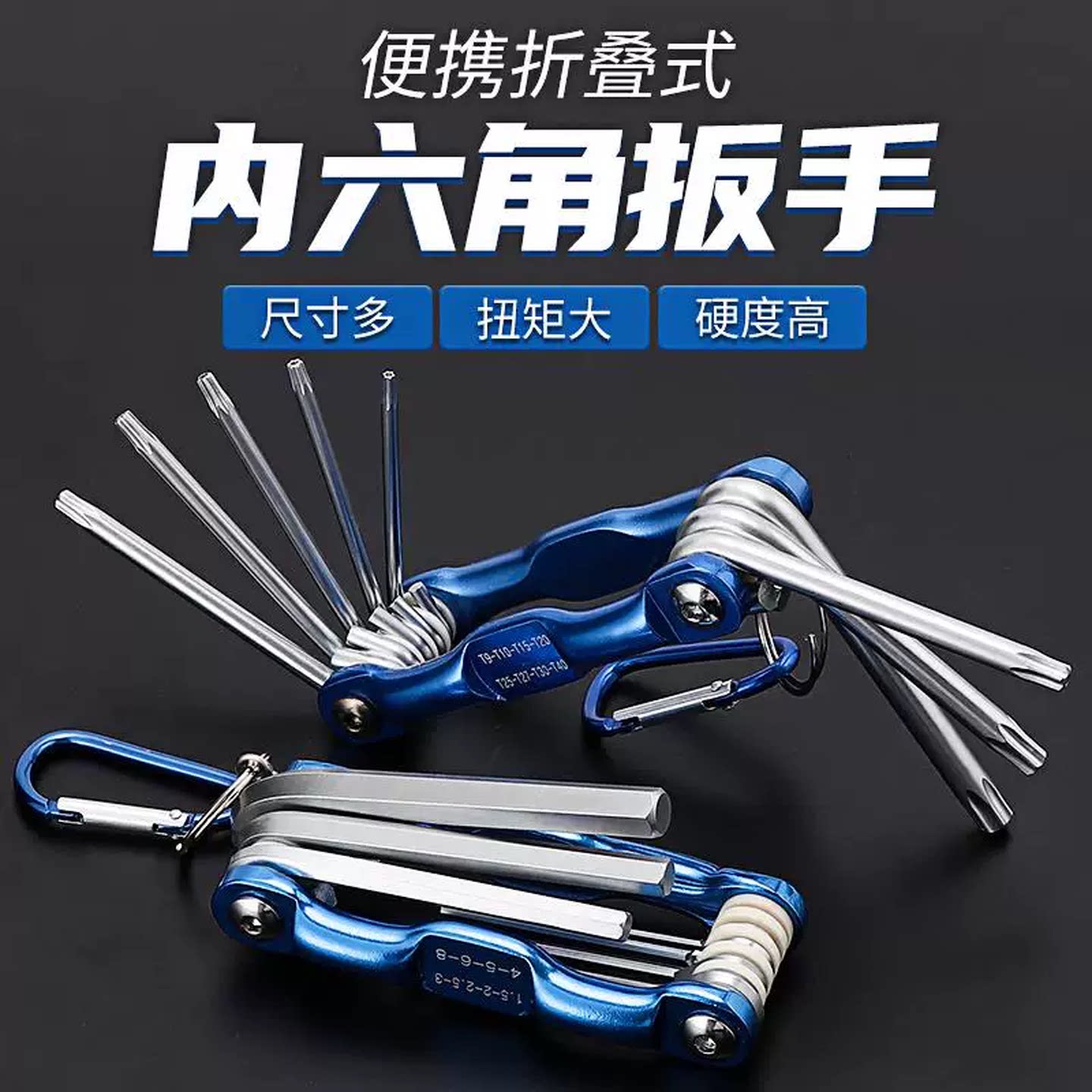 外六角螺丝扳手折叠式内梅花扳手工具组合套装多功能修理螺丝刀套