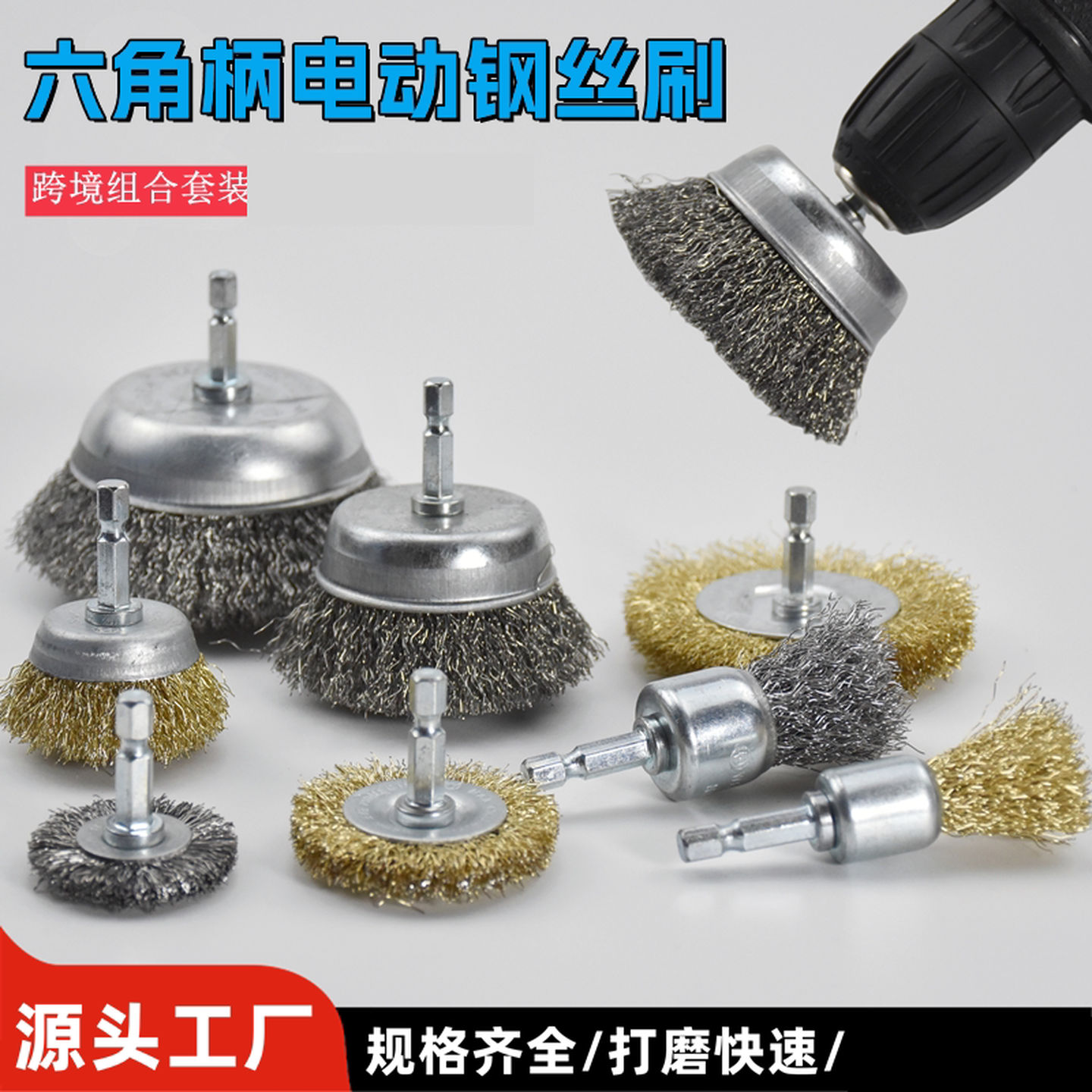 电钻钢丝刷手碗型平行打磨头除锈碗型不锈钢抛光除锈轮轮木工工具