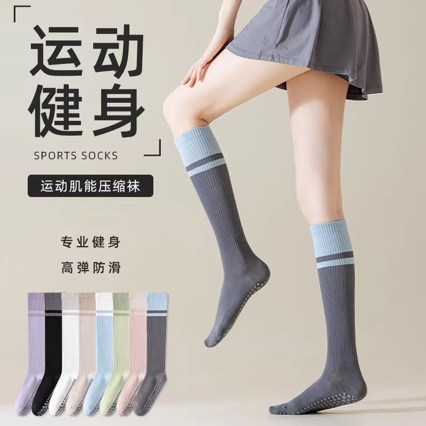 瑜伽防滑袜高弹力压力瑜伽袜长筒运动小腿袜居家健身跳绳长袜,女士内衣/男士内衣/家居服,长筒袜,淘宝优惠券,粉丝福利购,淘宝优惠卷