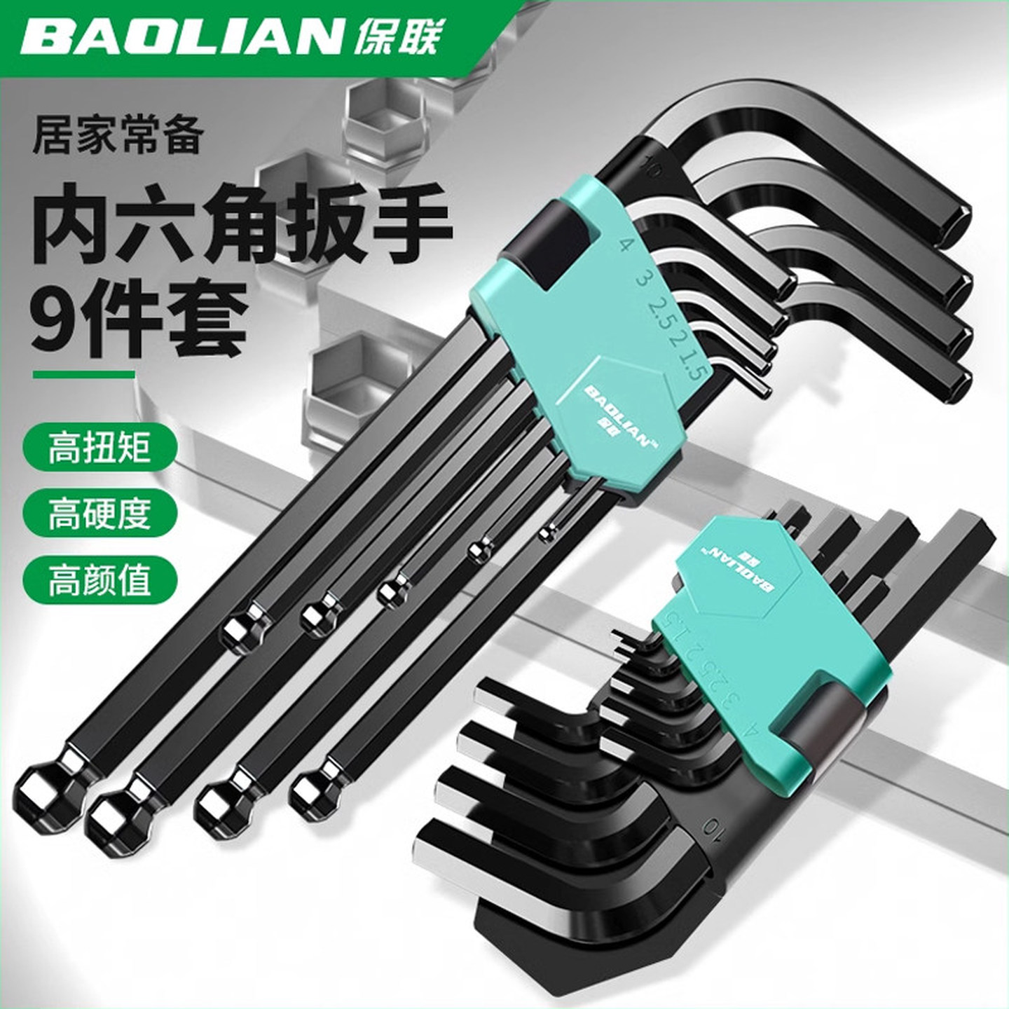 内六角工业扳手套装内六方六棱螺丝刀工具组合梅花扳手加长六边形