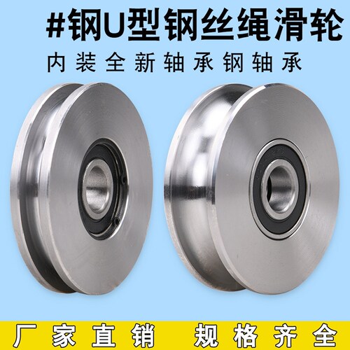 钢丝绳专用滑轮钢丝绳u槽动滑轮传动轮轨道轮双轴承卡簧移门槽轮