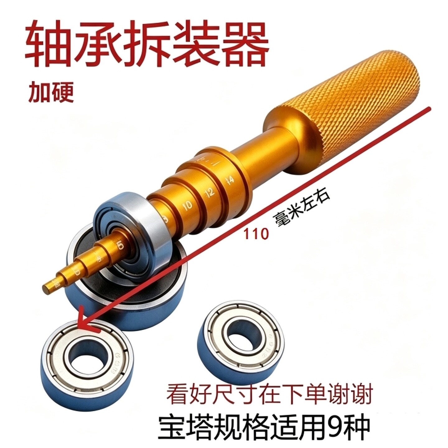 轴承专用拆卸工具轴承拉拔器安装器内孔推进轴承拆装器轴承装卸用