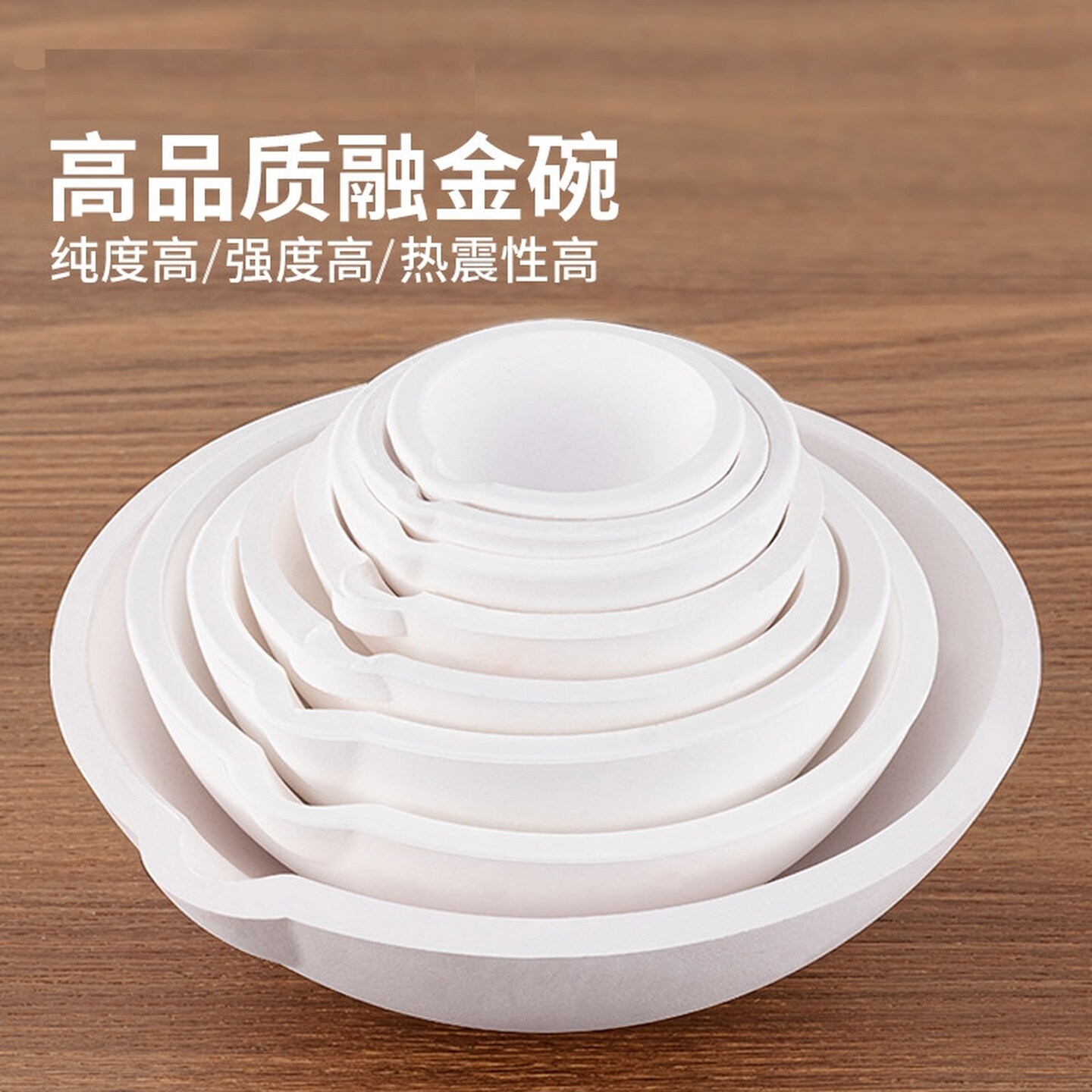 坩埚融金碗耐高温坩埚石英碗烧黄金开好的熔金碗炼金熔银打金工具