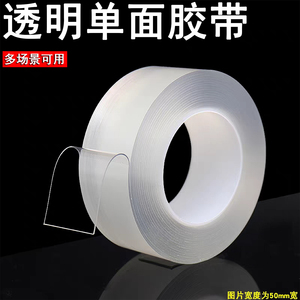 纳米单面胶带厨房灶台防水防油水槽防霉美缝胶家用透明亚克力强力高粘无痕汽车包边防撞神奇魔力窗户防风密封