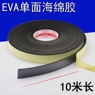 eva海棉高粘胶条床板防响条静音垫床异响消除神器桌子防撞门窗密封条海绵垫防磨擦噪音加长米自粘eva海绵胶带