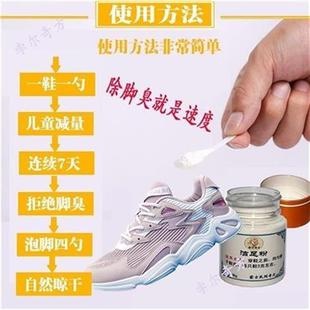 子去除防鞋 脚臭粉撒鞋 用h除臭m剂止汗汗脚臭脚神器脚M汗鞋 鞋 臭鞋